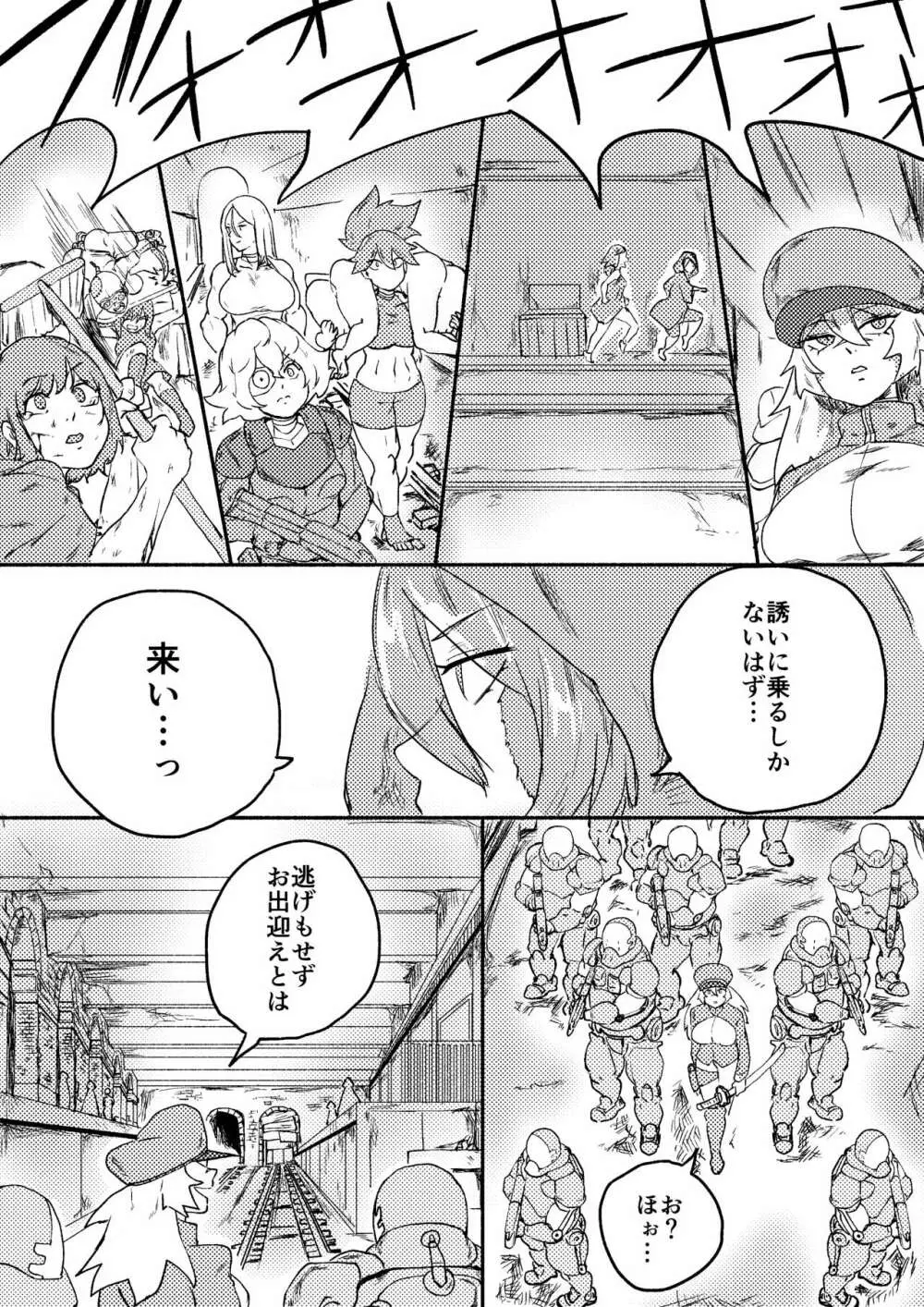 レッドタグ7話前編 Page.27