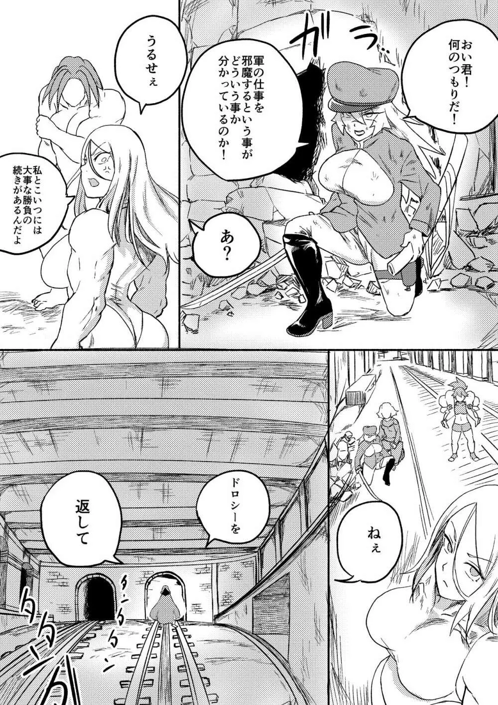 レッドタグ7話後編 Page.13