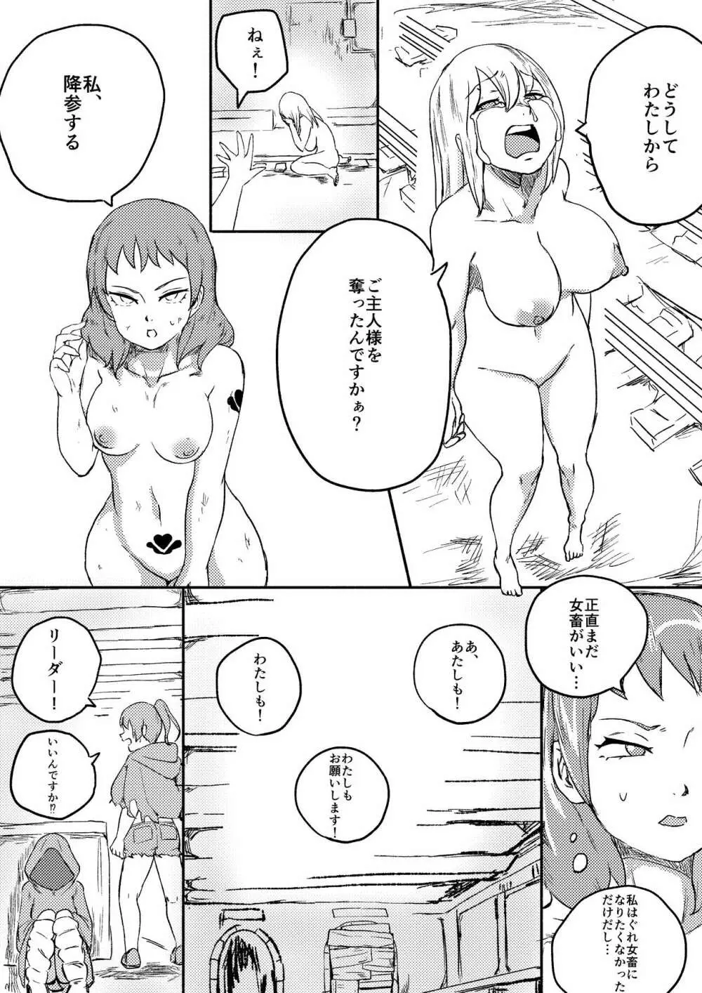 レッドタグ7話後編 Page.3