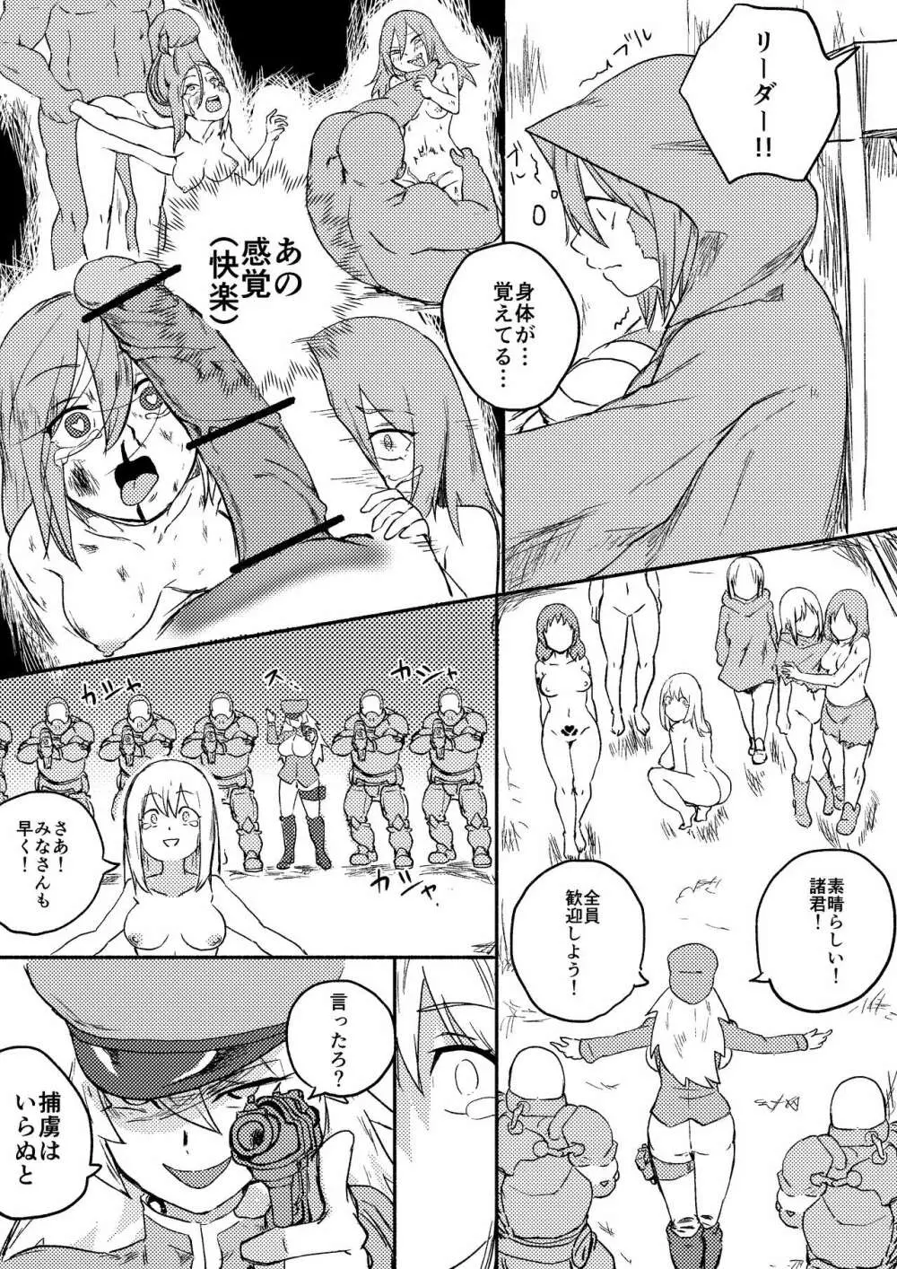 レッドタグ7話後編 Page.4