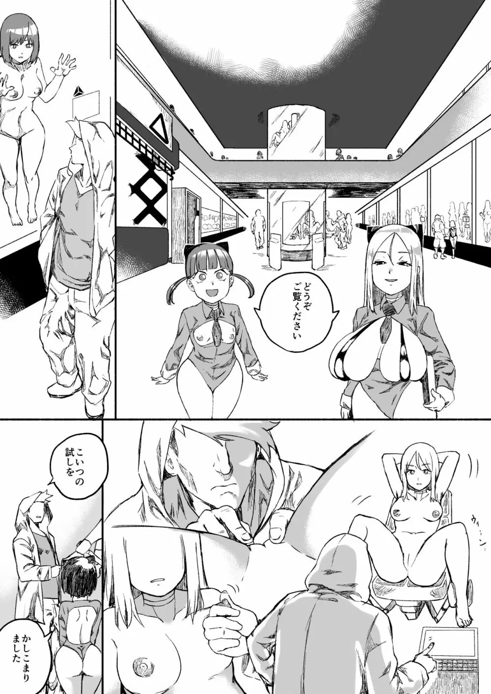 レッドタグ8話 Page.9