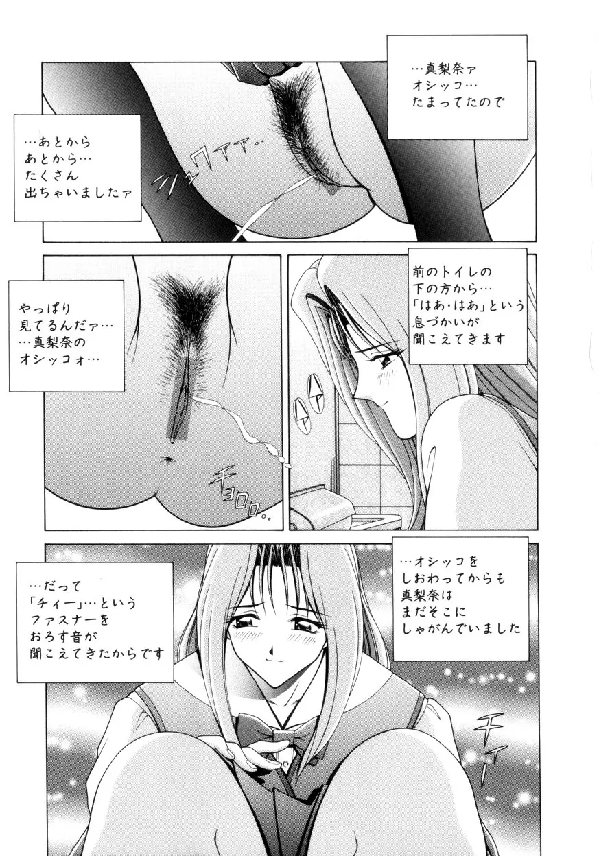 放課後ぷれい Page.10