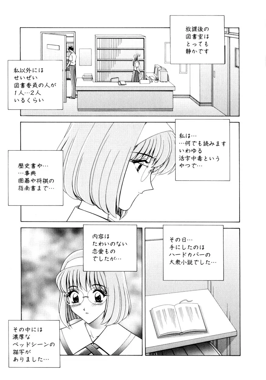 放課後ぷれい Page.102