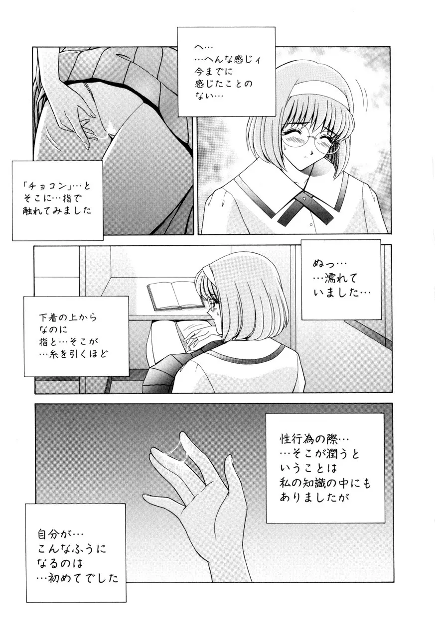 放課後ぷれい Page.104