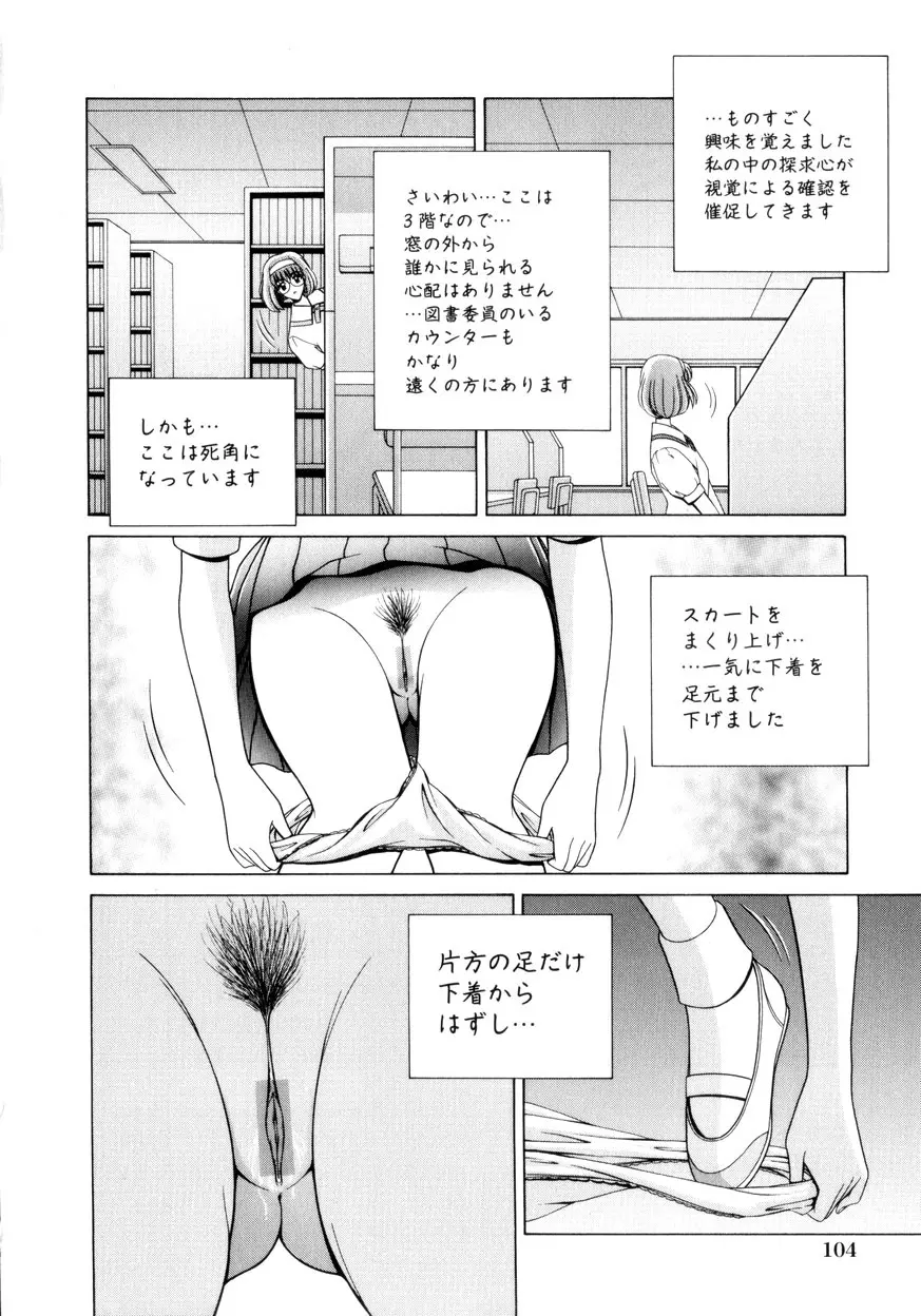 放課後ぷれい Page.105