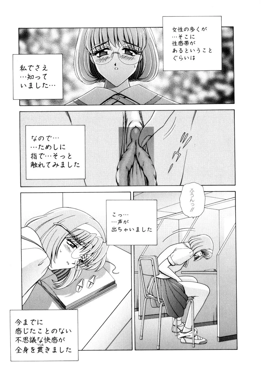 放課後ぷれい Page.108