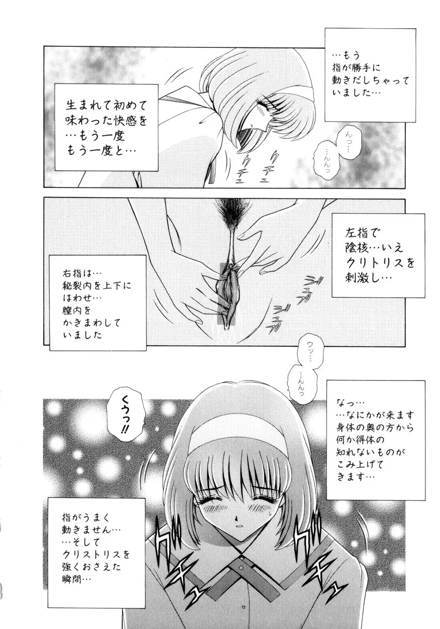 放課後ぷれい Page.109