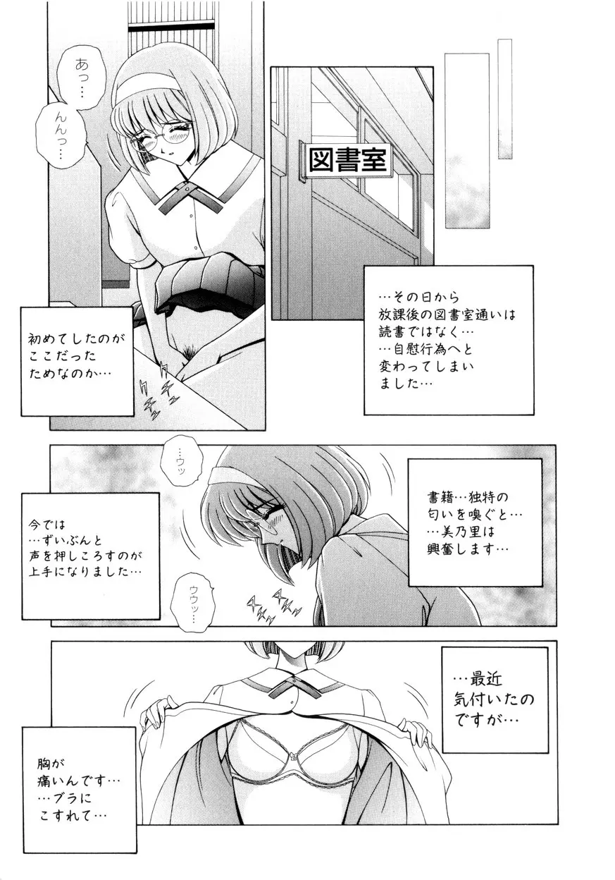 放課後ぷれい Page.112