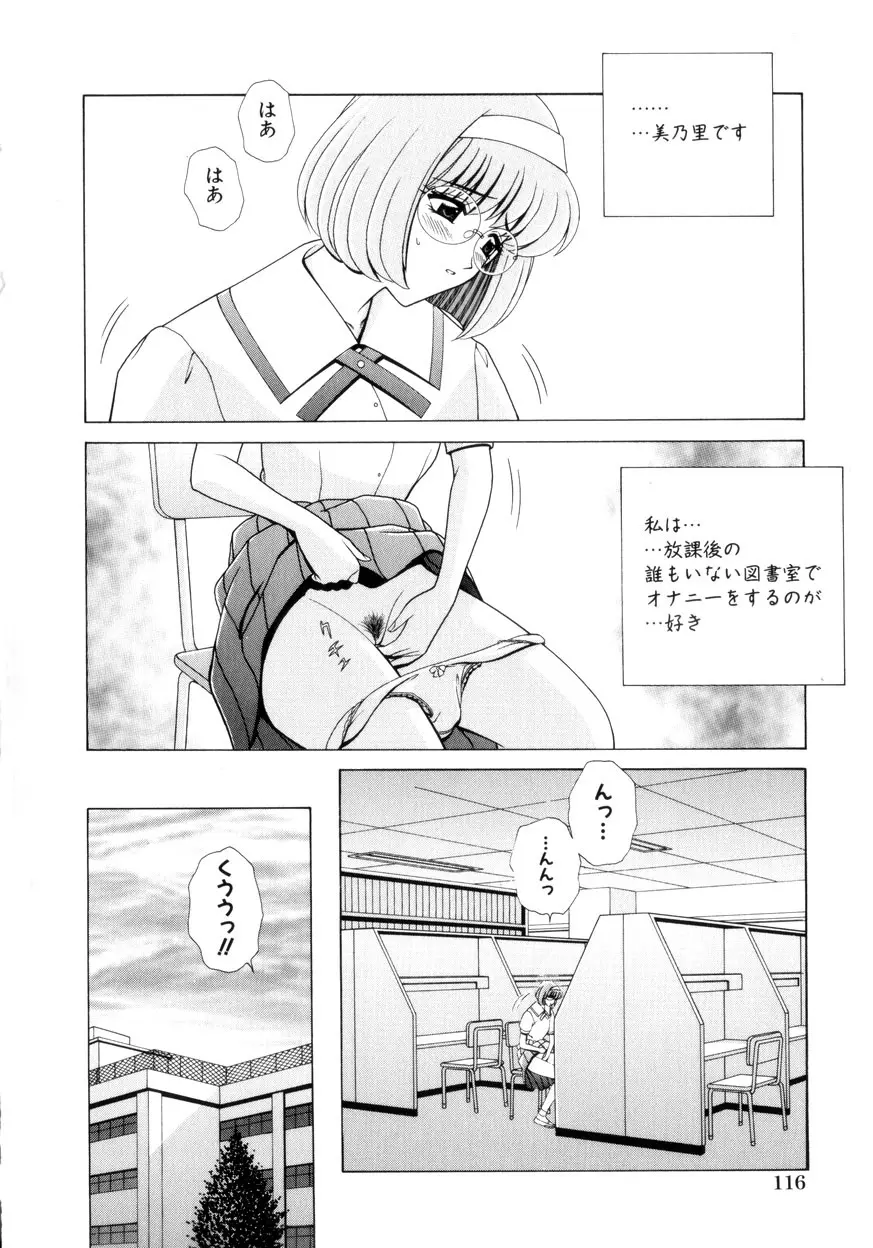 放課後ぷれい Page.117