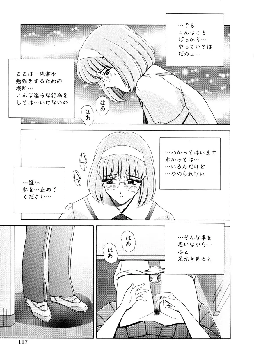 放課後ぷれい Page.118