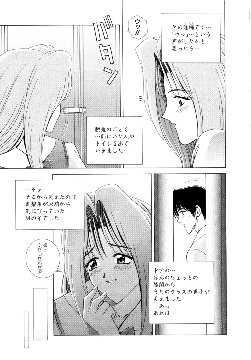 放課後ぷれい Page.12
