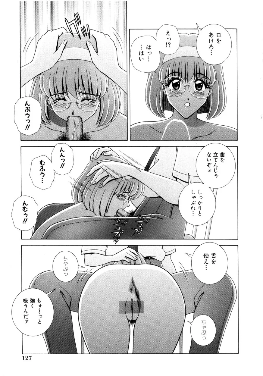 放課後ぷれい Page.128