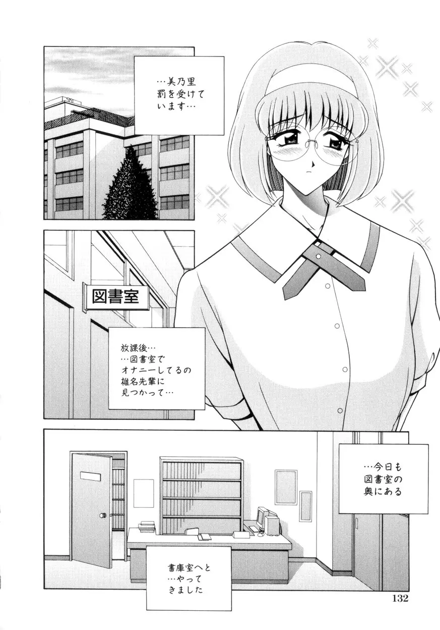 放課後ぷれい Page.133