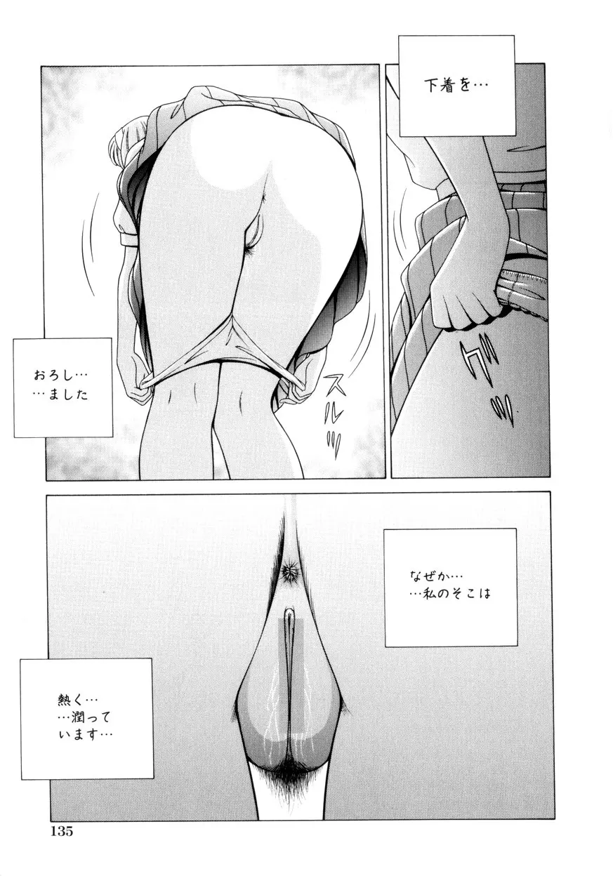 放課後ぷれい Page.136
