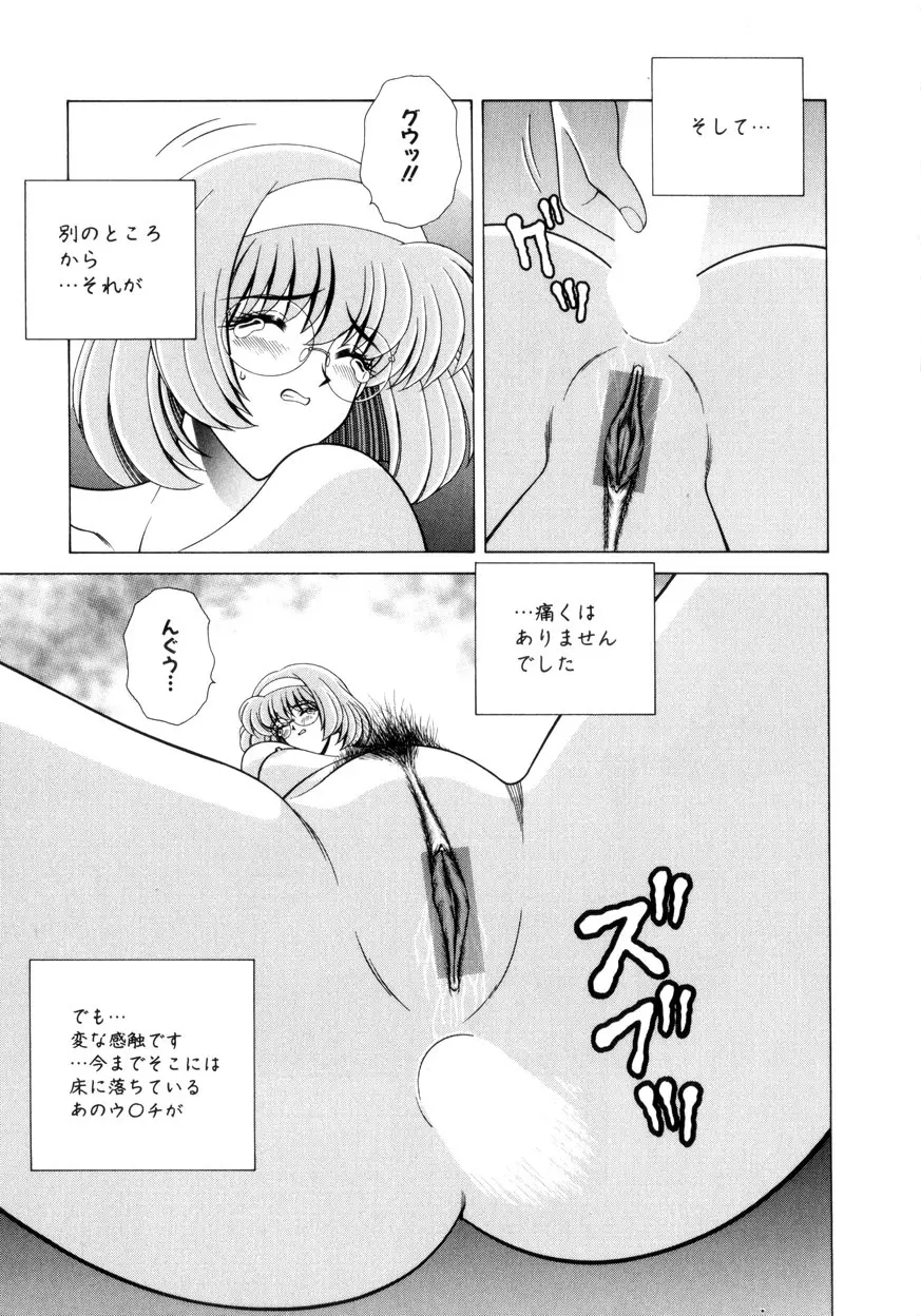 放課後ぷれい Page.144