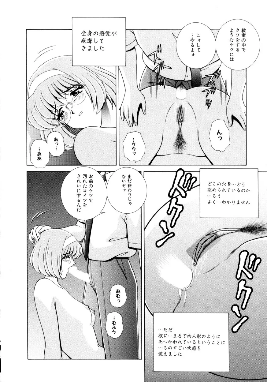放課後ぷれい Page.145