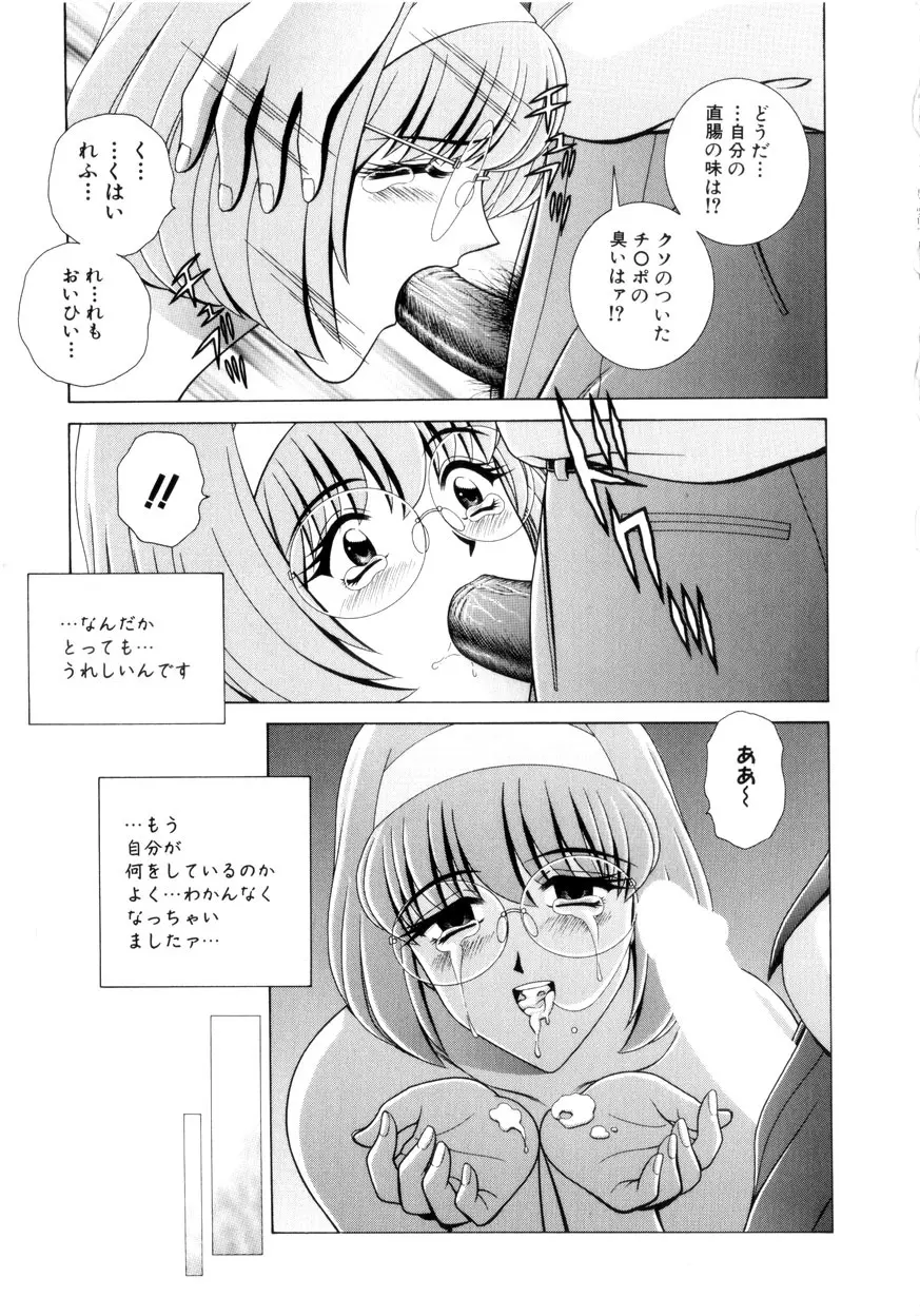 放課後ぷれい Page.146