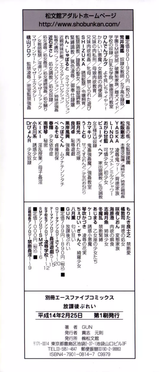 放課後ぷれい Page.155