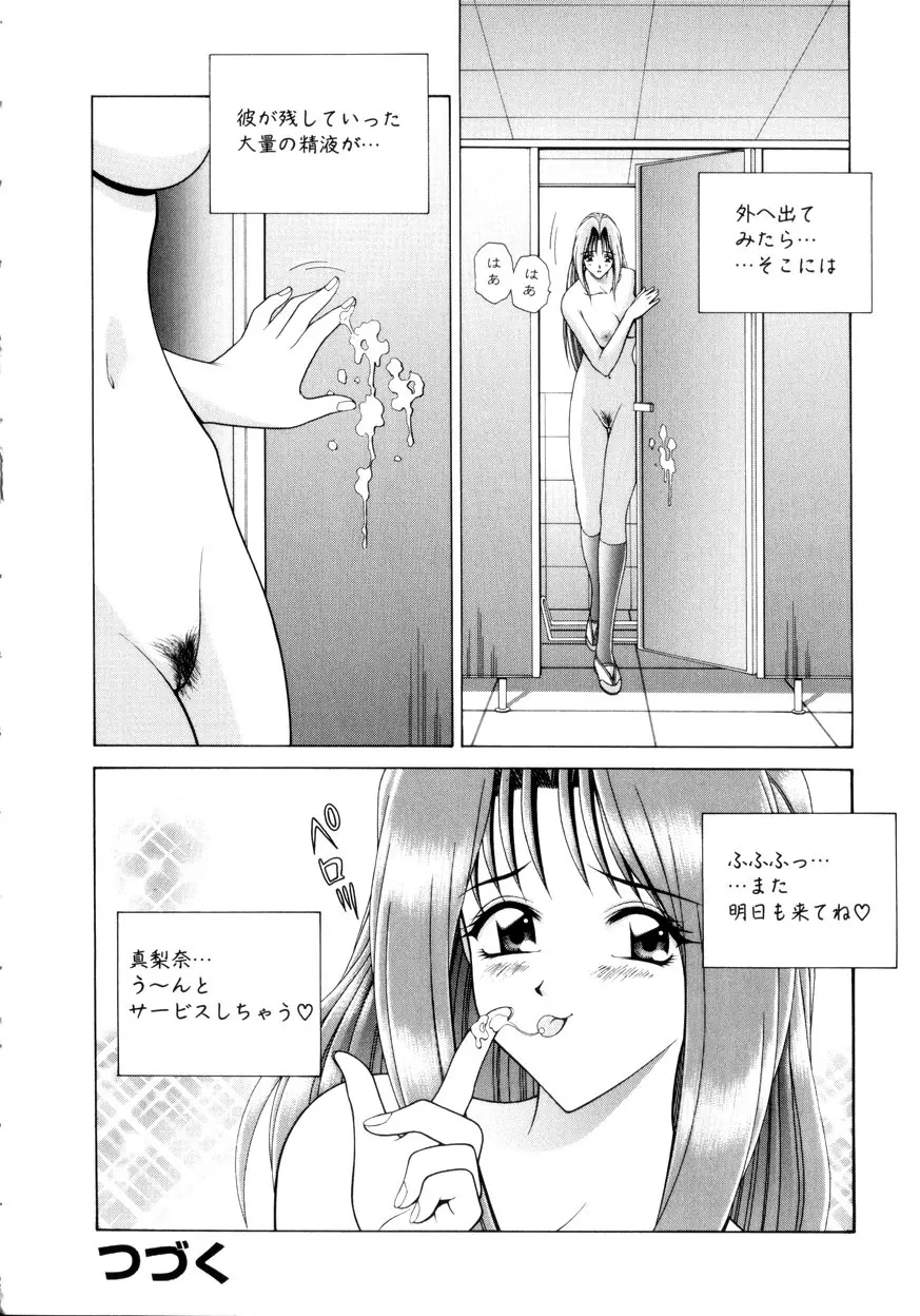 放課後ぷれい Page.19