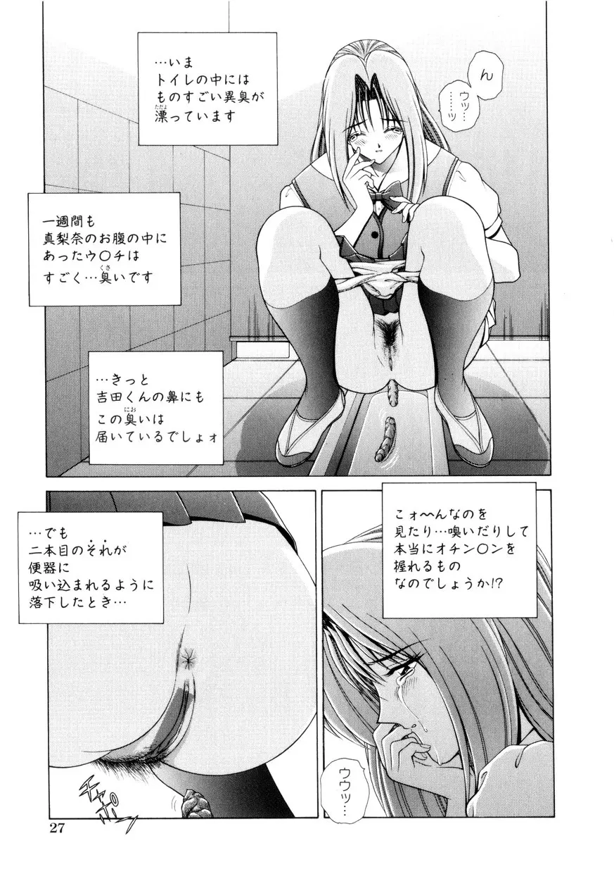 放課後ぷれい Page.28