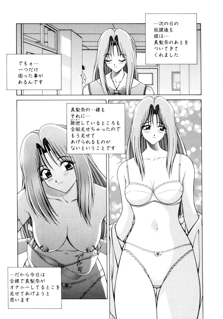 放課後ぷれい Page.30
