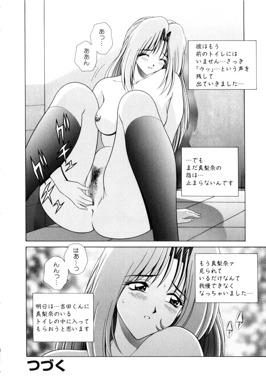 放課後ぷれい Page.35