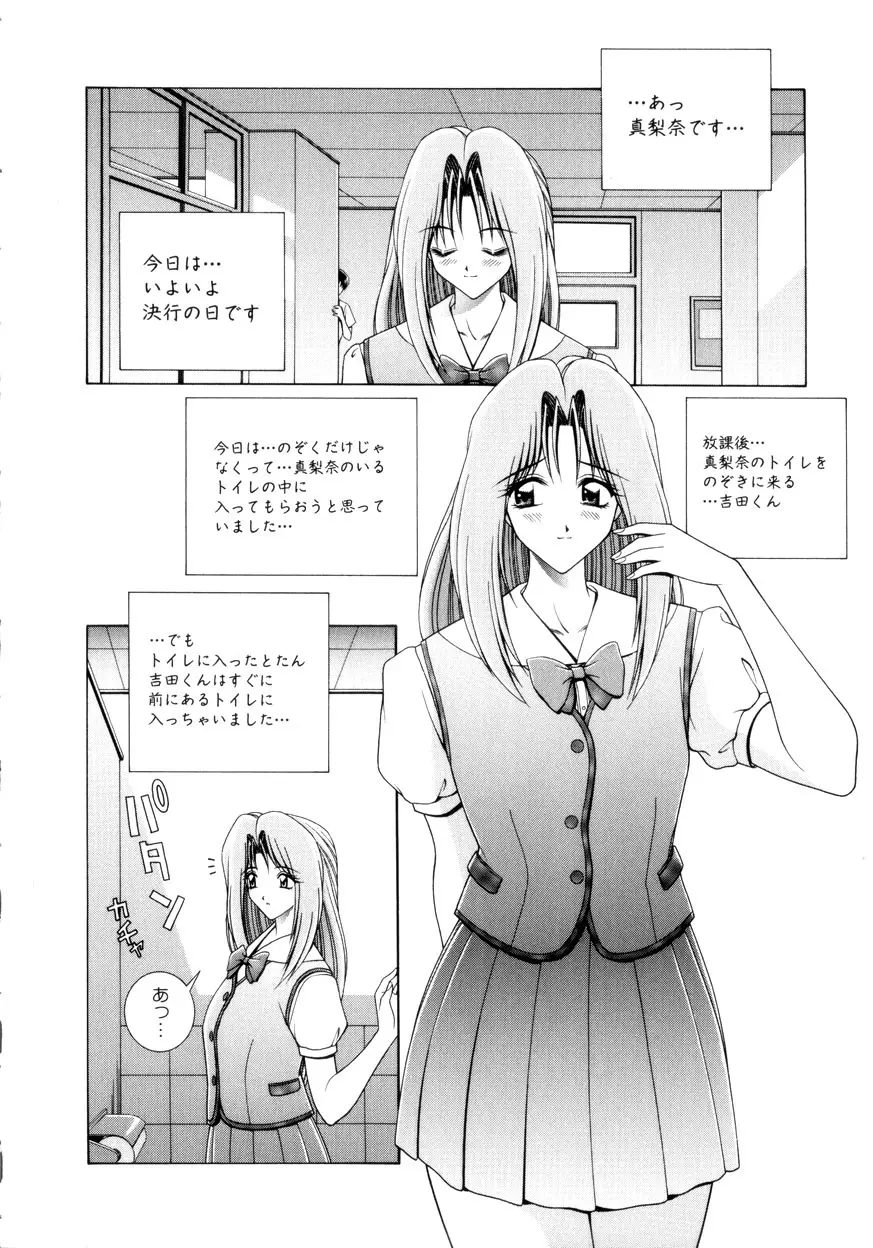 放課後ぷれい Page.37