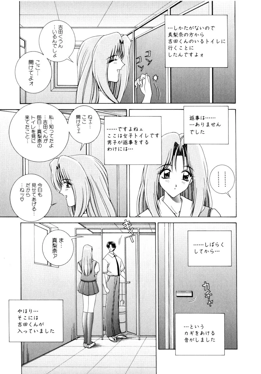 放課後ぷれい Page.38