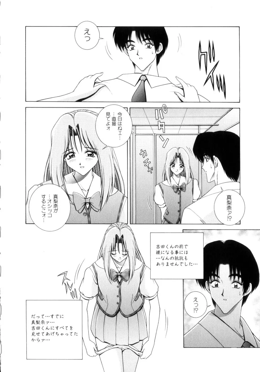 放課後ぷれい Page.39