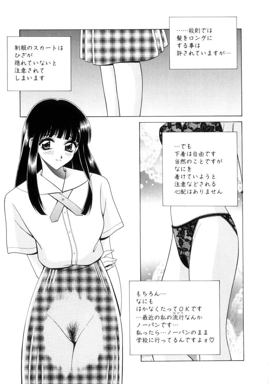 放課後ぷれい Page.54