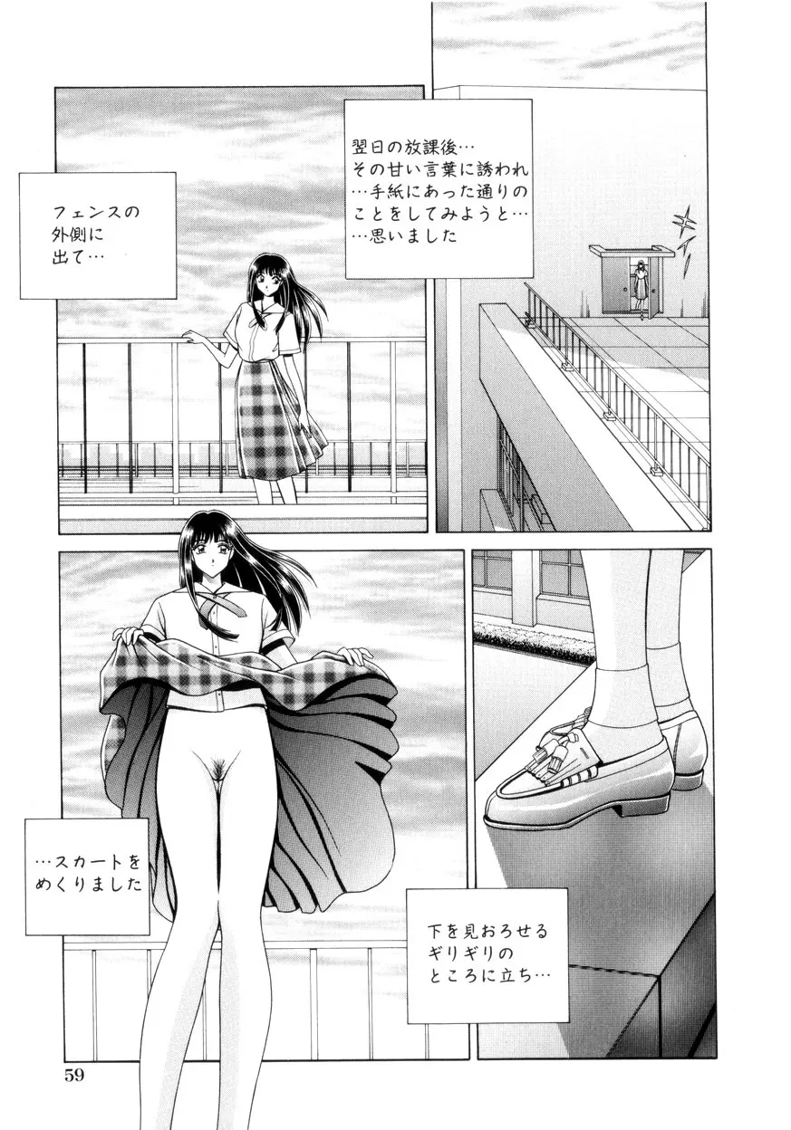 放課後ぷれい Page.60