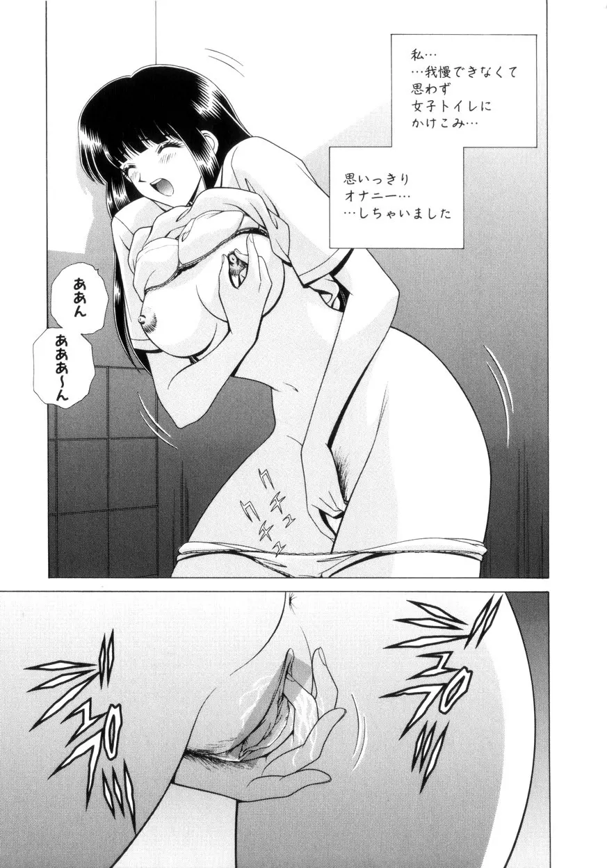 放課後ぷれい Page.64