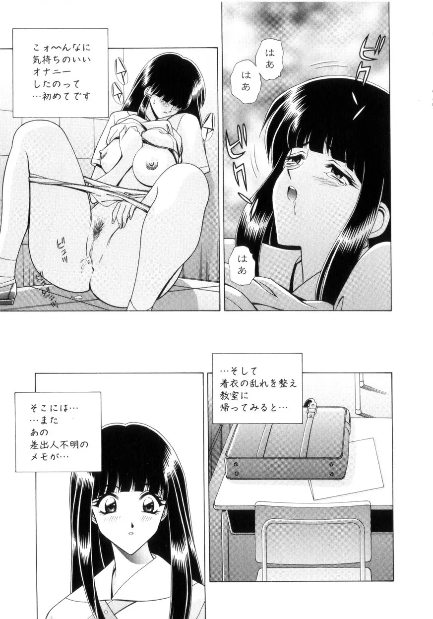 放課後ぷれい Page.66
