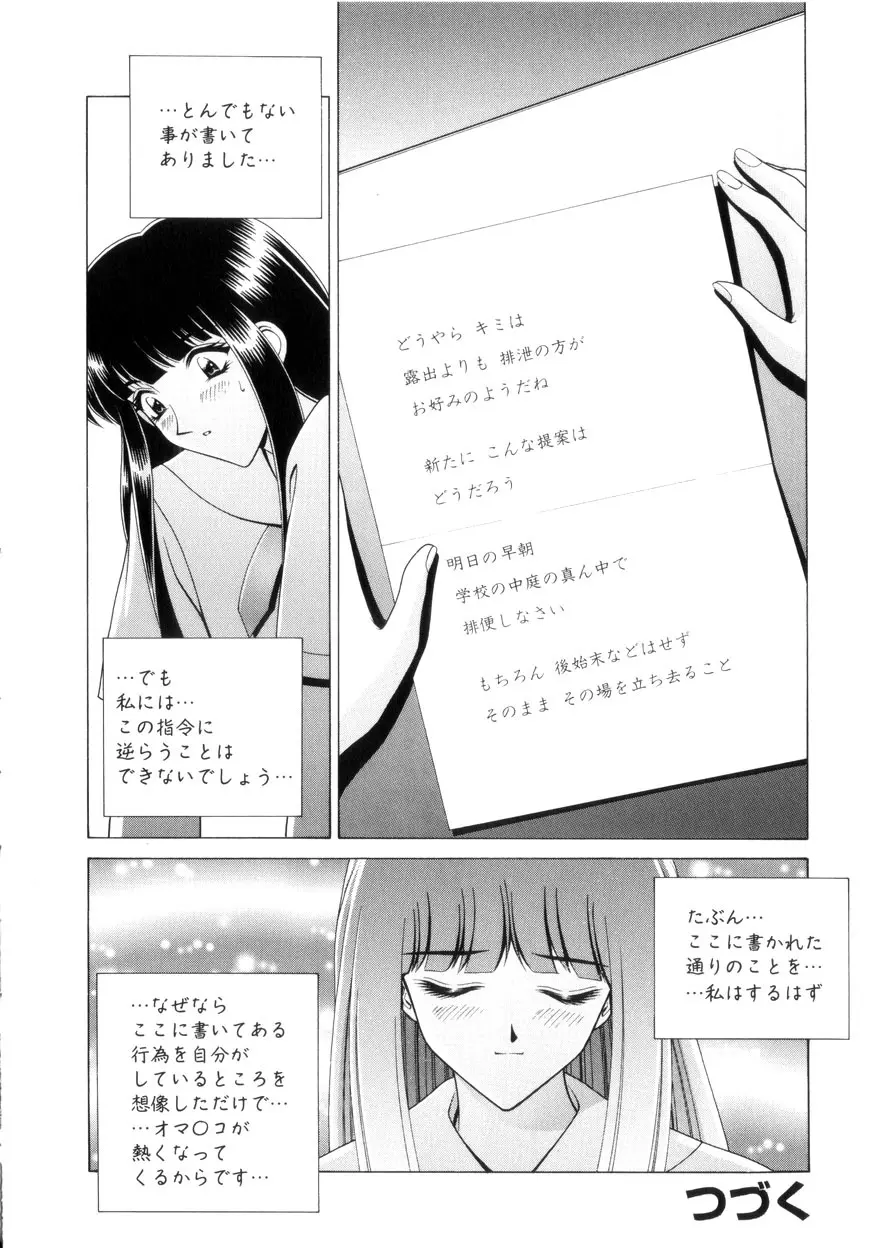 放課後ぷれい Page.67