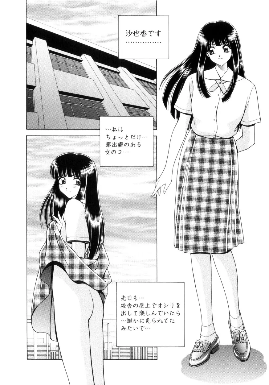 放課後ぷれい Page.69