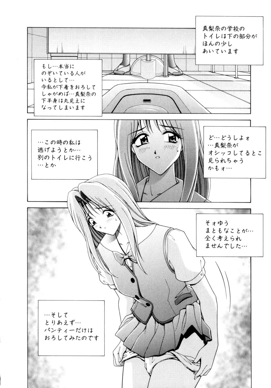 放課後ぷれい Page.7