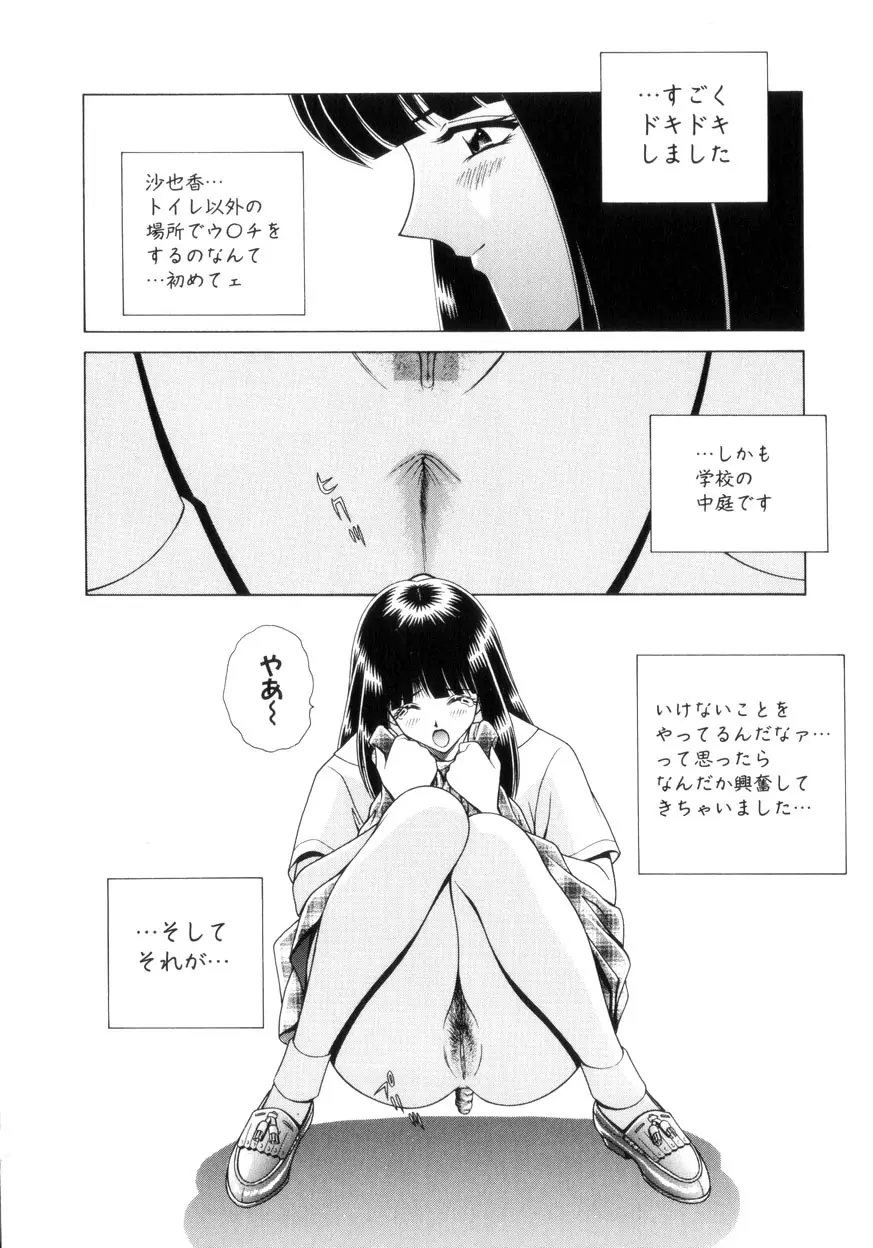 放課後ぷれい Page.73