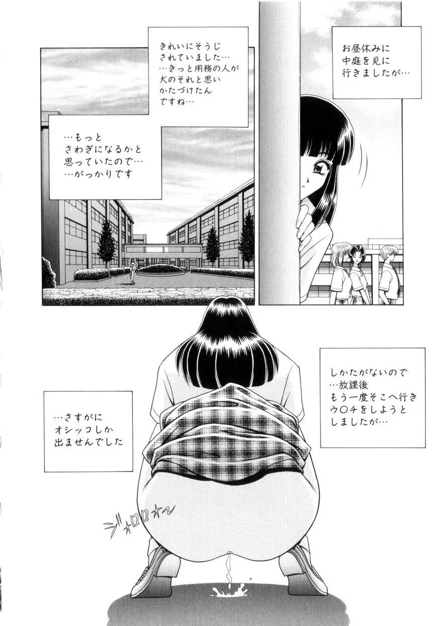 放課後ぷれい Page.81