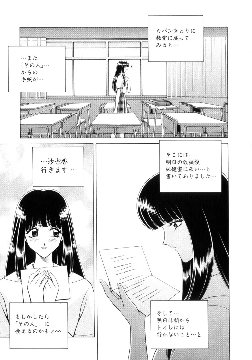 放課後ぷれい Page.82