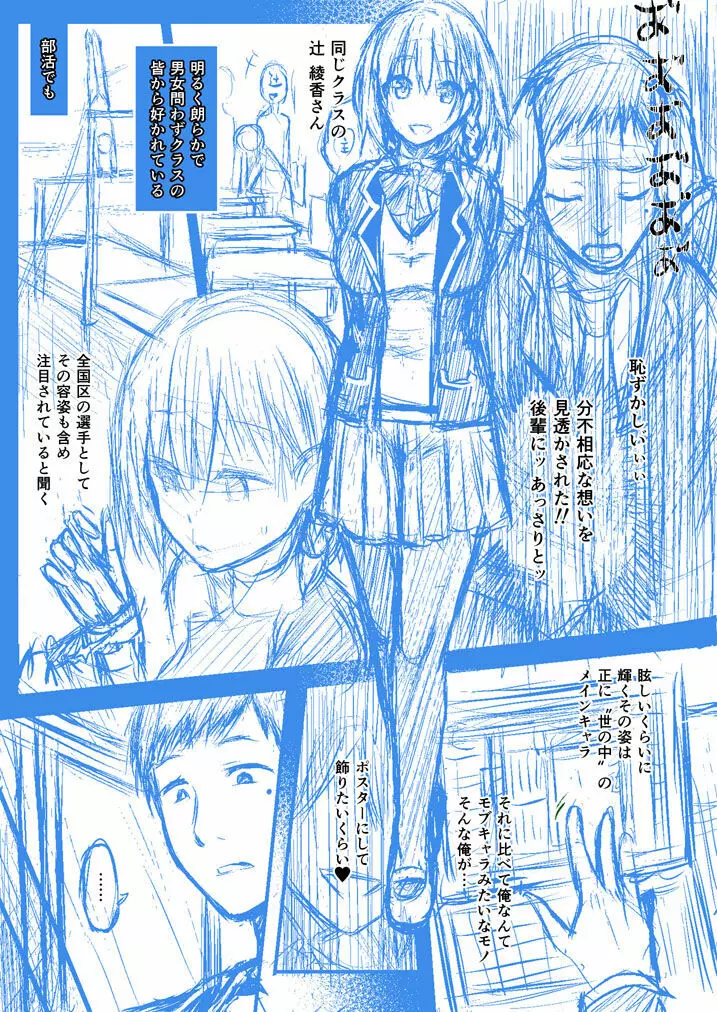 放課後の鏡像怪異 原型 Page.3