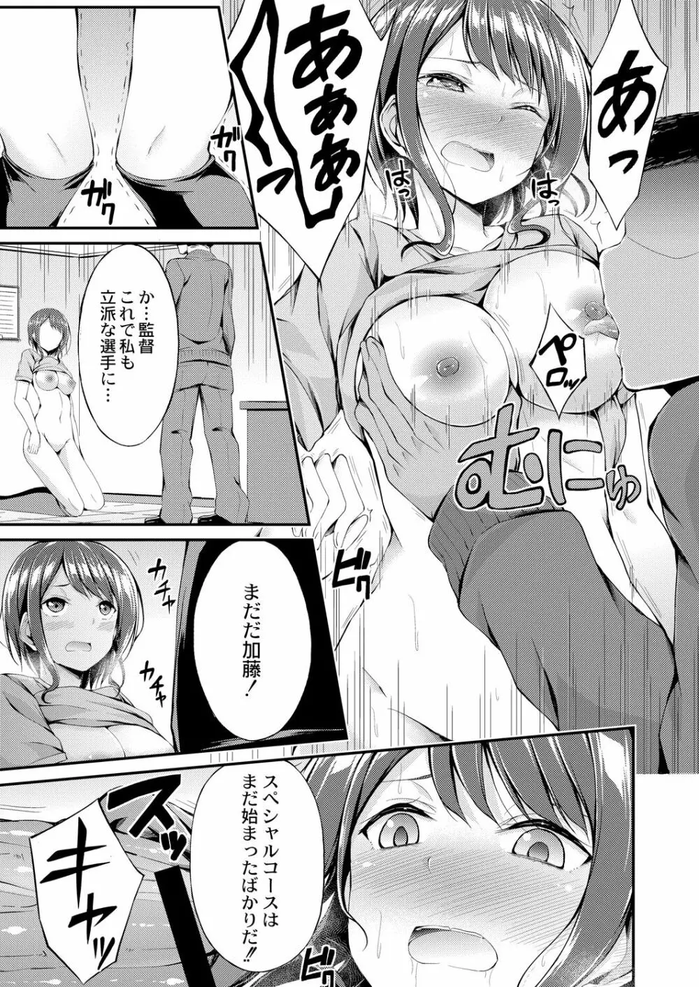 びっち・ざ・ふぁっく! Page.11