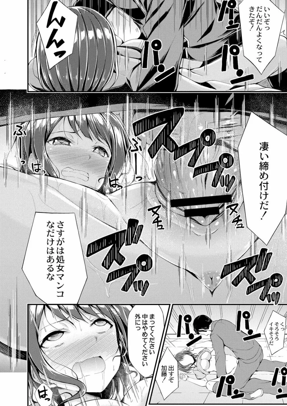 びっち・ざ・ふぁっく! Page.18