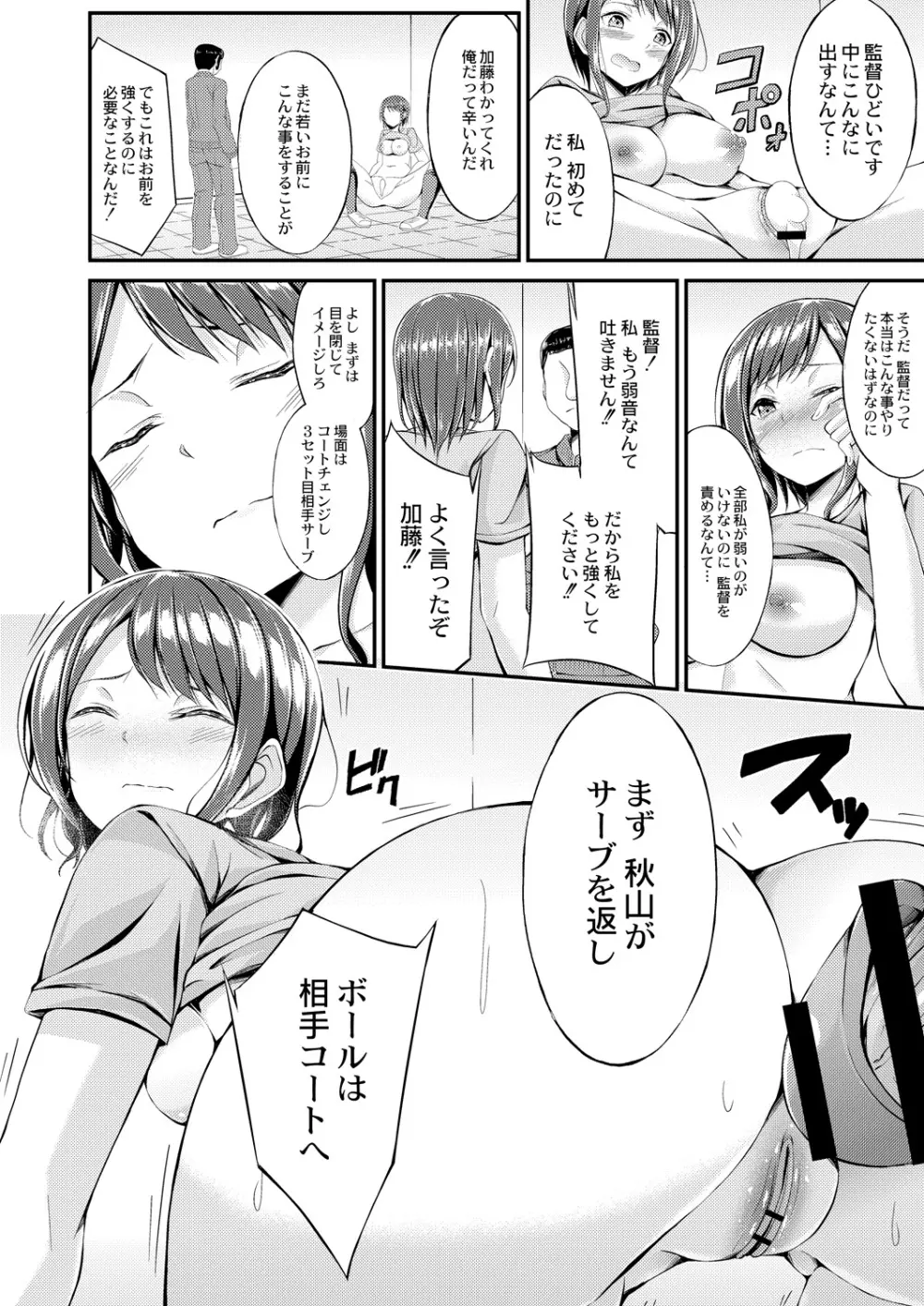 びっち・ざ・ふぁっく! Page.20