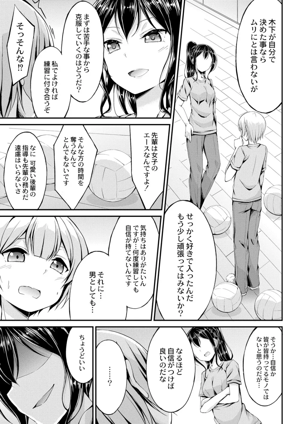 びっち・ざ・ふぁっく! Page.29
