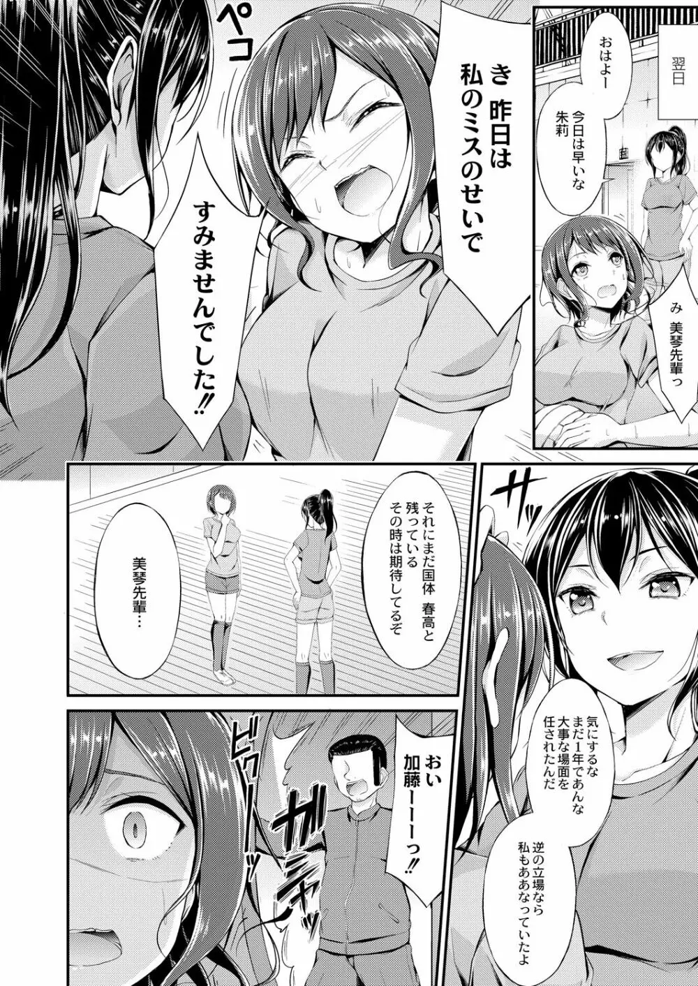 びっち・ざ・ふぁっく! Page.4