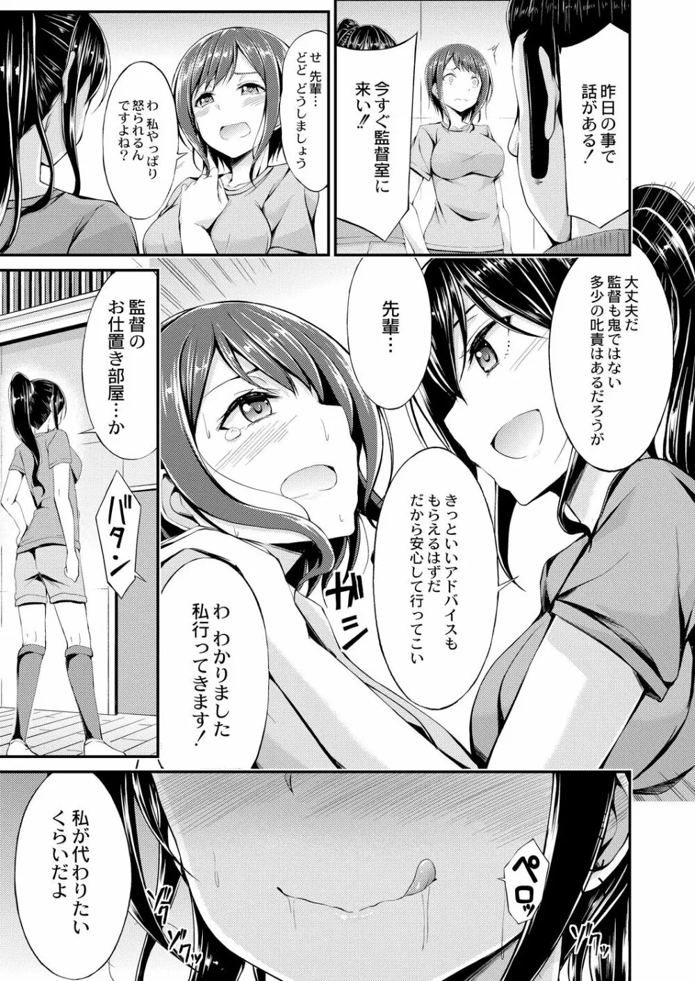 びっち・ざ・ふぁっく! Page.5