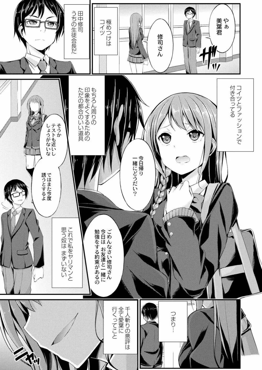 びっち・ざ・ふぁっく! Page.51