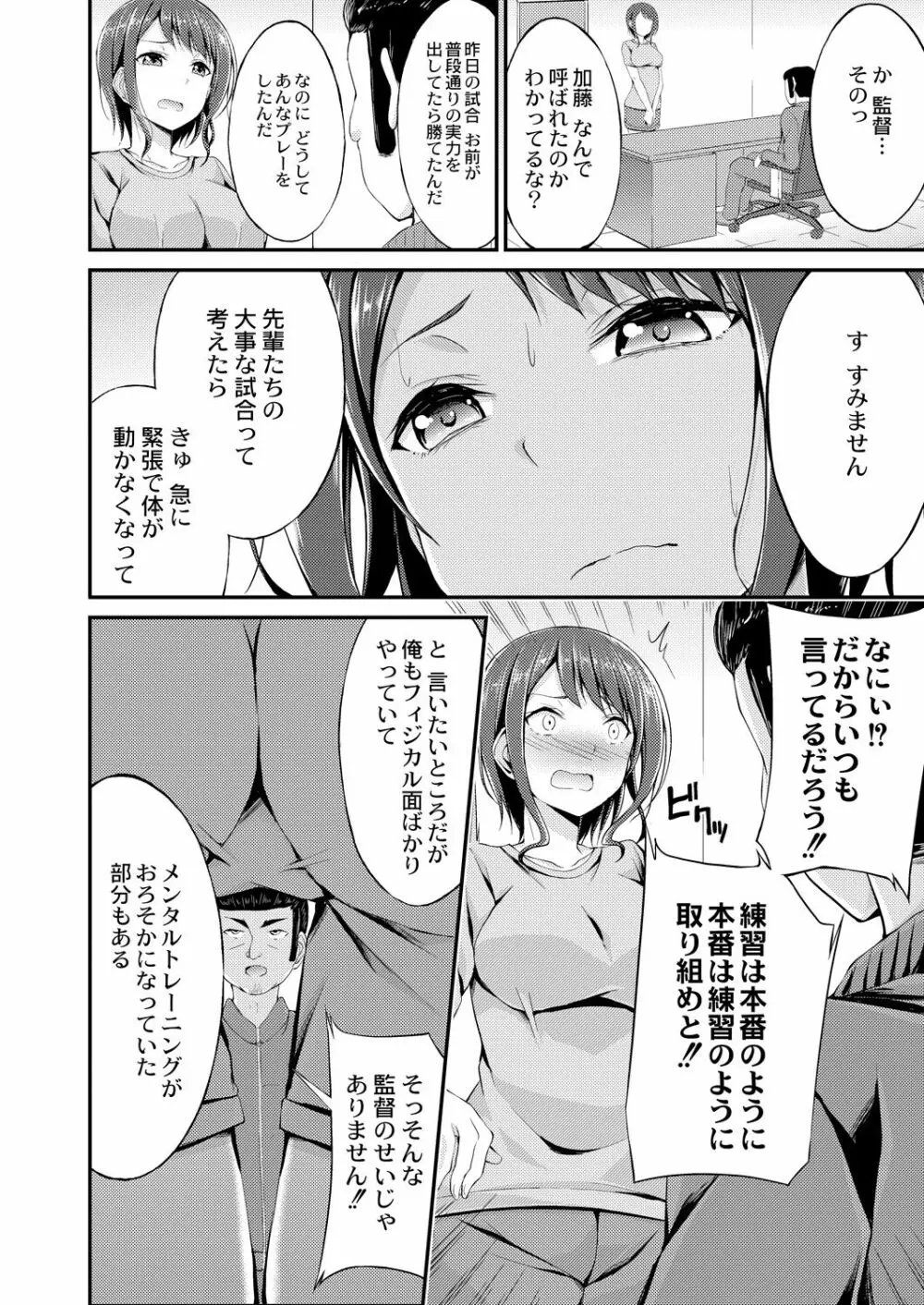 びっち・ざ・ふぁっく! Page.6