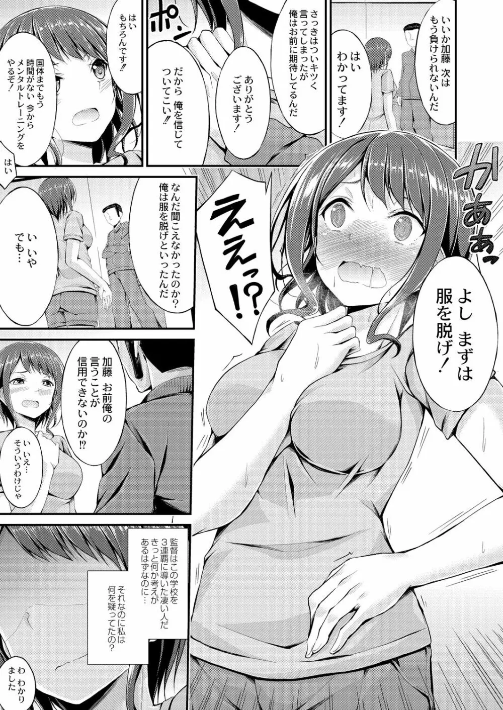 びっち・ざ・ふぁっく! Page.7