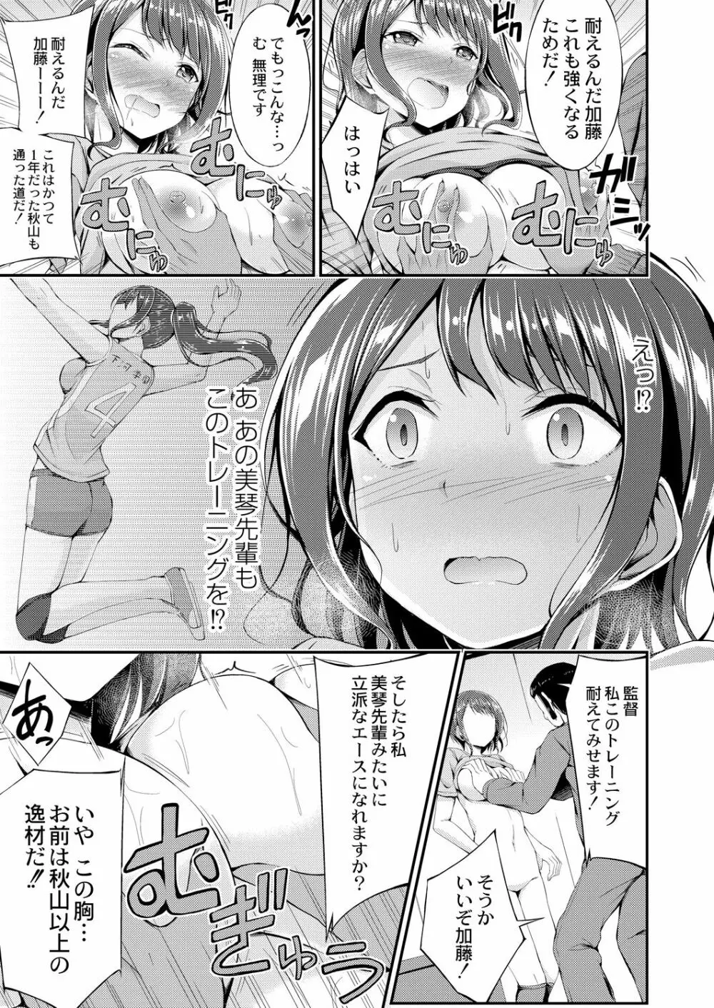 びっち・ざ・ふぁっく! Page.9